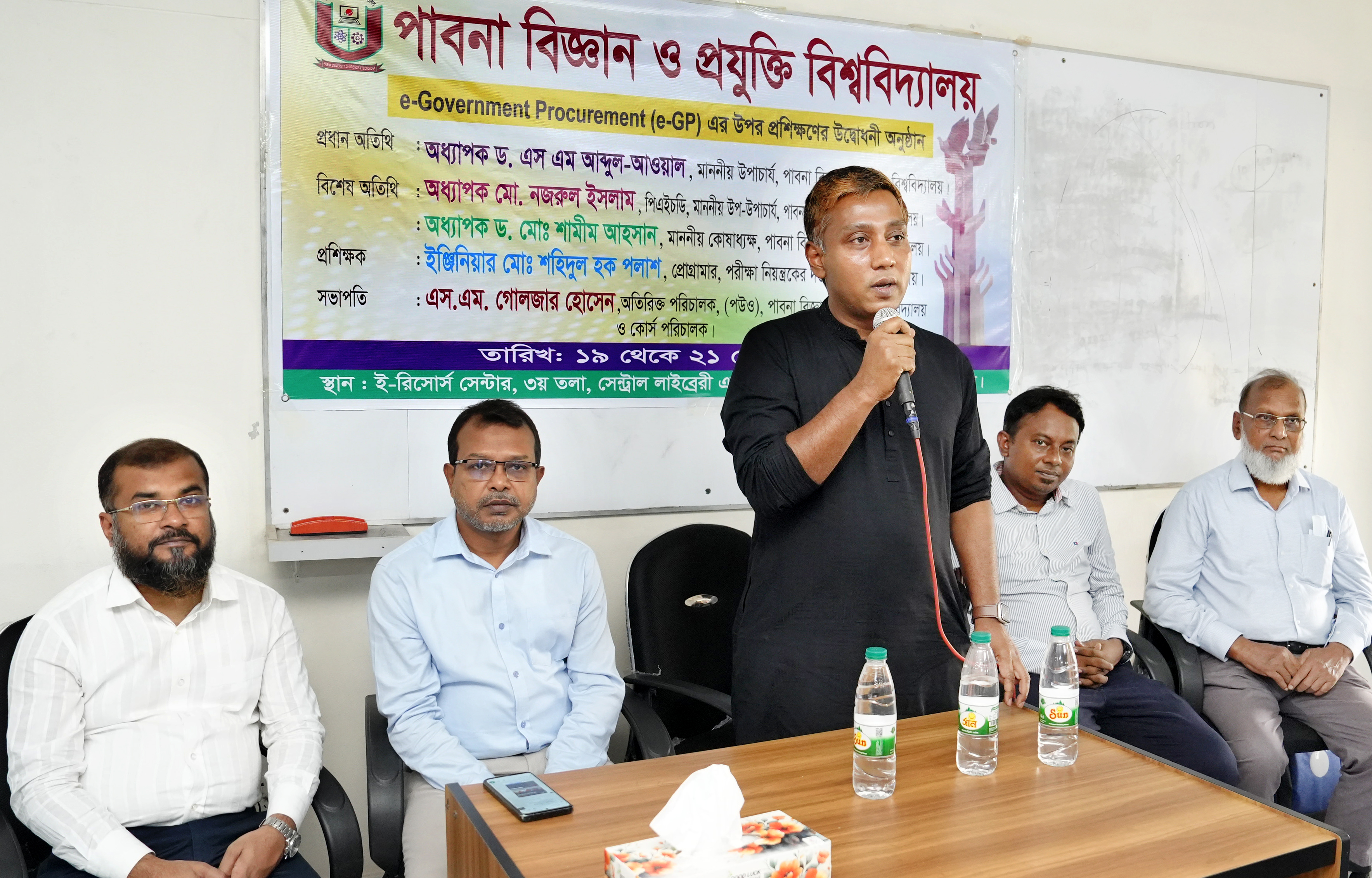 আজ থেকে পাবিপ্রবিতে তিন-দিনব্যাপী ‘ট্রেনিং অন ই-জিপি’ প্রশিক্ষণ কর্মশালা শুরু